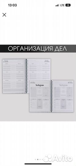 Ежедневник