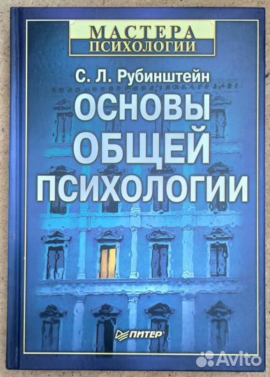 Книги по психологии