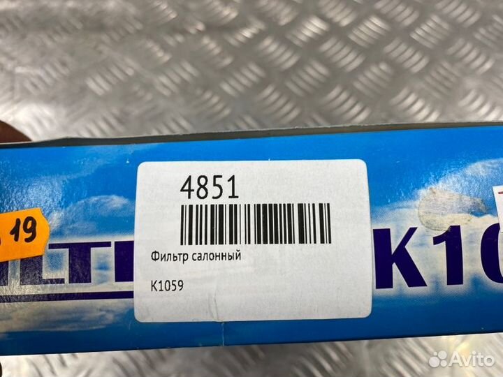 Фильтр салонный Volkswagen Jetta 2