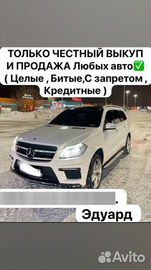 Срочный выкуп авто в любом состоянии