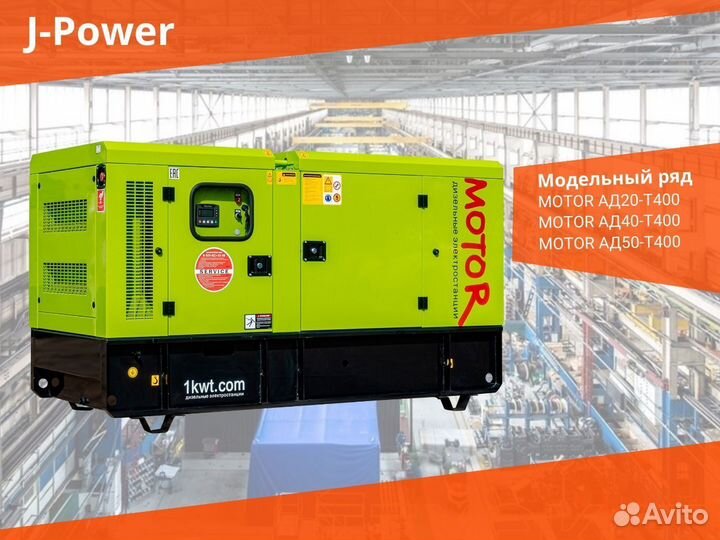 Дизельный Генератор 50 кВт