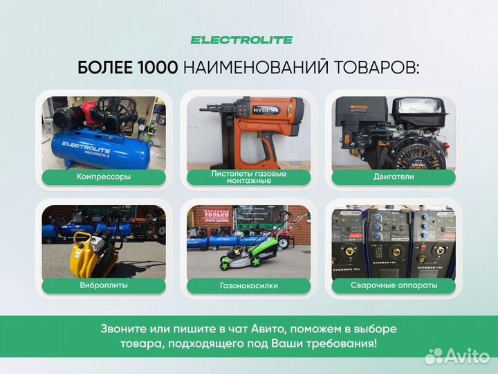 Опрыскиватель акк. electrolite BS-10