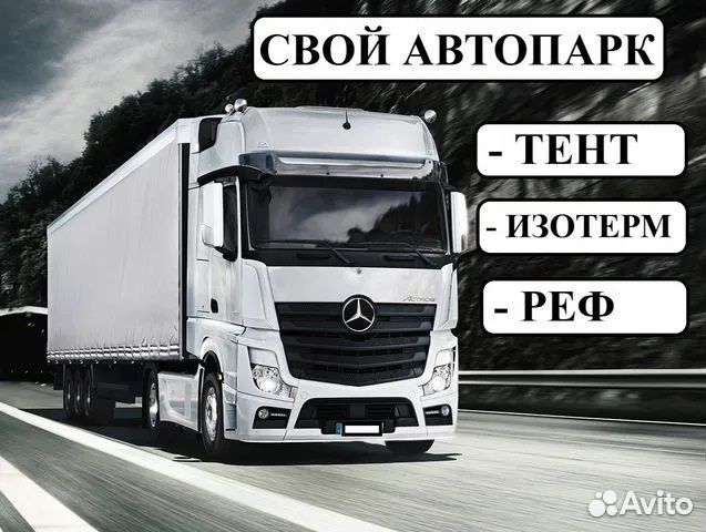 Грузоперевозки газель межгород