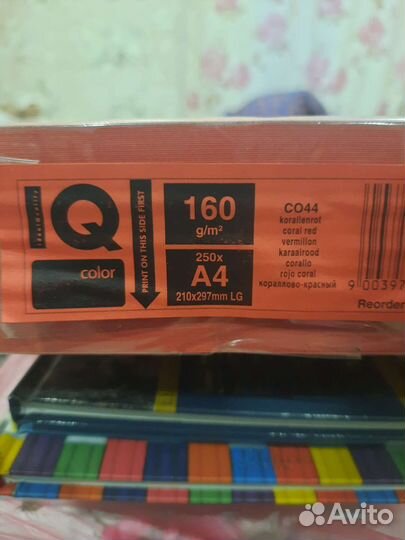 Бумага А4 цветная