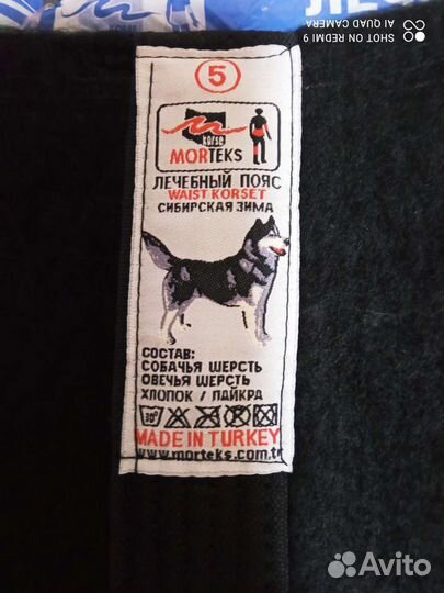 Пояса из верблюжьей и собачьей шерсти