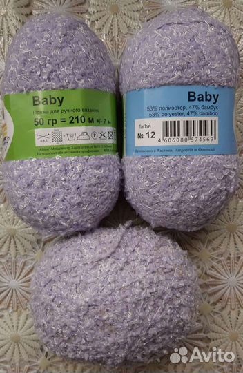 Пряжа для вязания