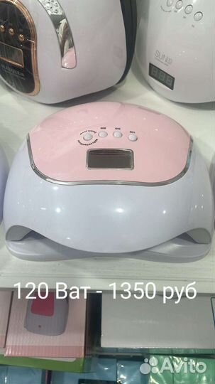 Лампа Led для ногтей