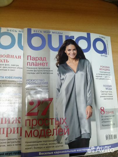 Журналы бурда