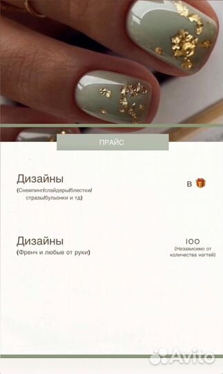 Маникюр наращивание