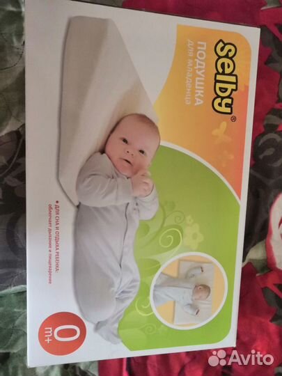 Подушка для новорожденных