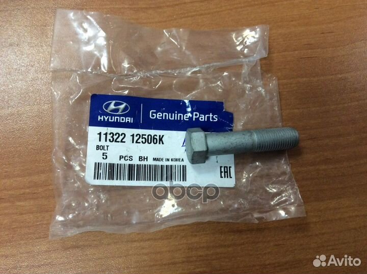 Болт 1132212506K Hyundai-KIA