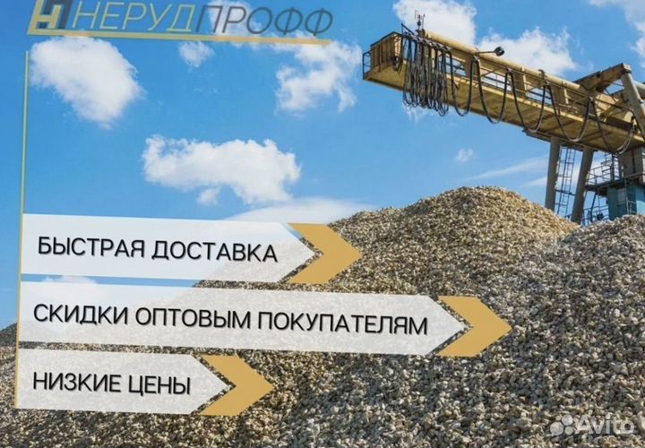 Щебень