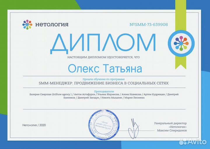 Smm/ смм /Таргетолог