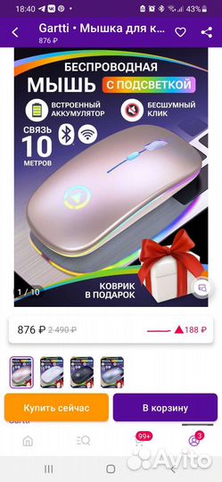 Беспроводная мышь новая в коробке