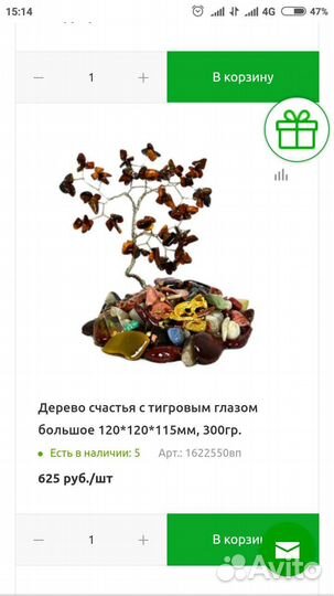 Украшения для дома из камня