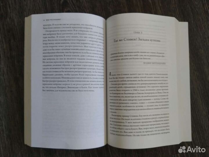 'Мозг рассказывает'