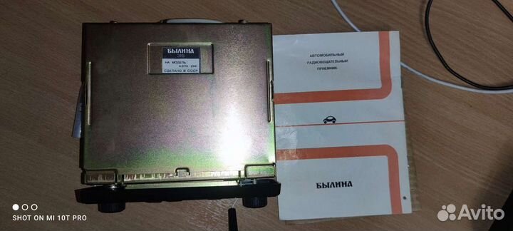 Радиоприемник СССР новый