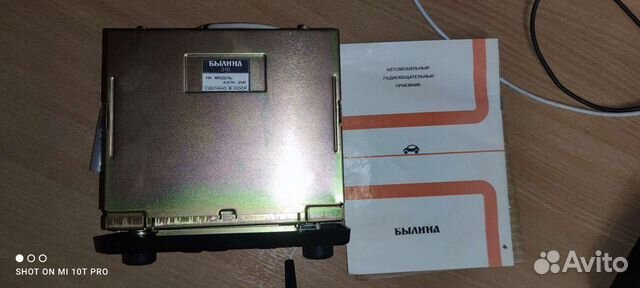 Радиоприемник СССР новый