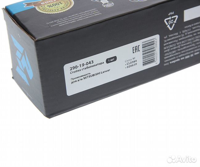 Стойка стабилизатора mitsubishi Lancer заднего meg