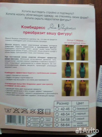 Комбидресс