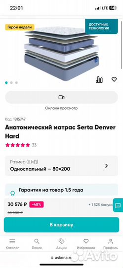 Матрас+чехол serta denver hard 80*200 новый Аскона
