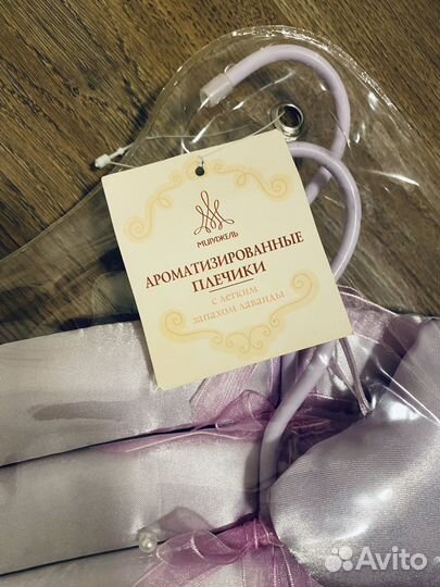 Вешалки плечики