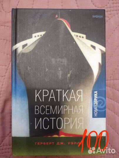 Книги про историю