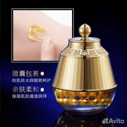 Крем-филлер для лица с жемчугом и коллагеном, 80г