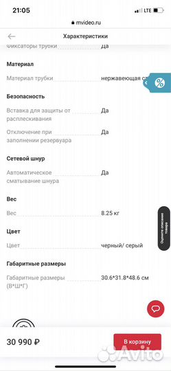 Пылесос Thomas Vestfalia XT 788561