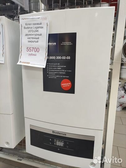Газовые котлы Buderus/Bosch все модели в наличии