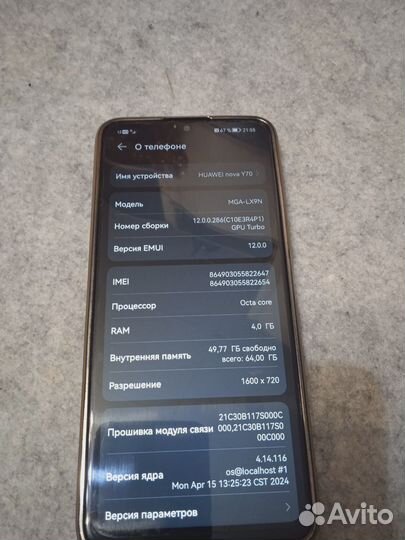 HUAWEI nova Y70, 4/64 ГБ