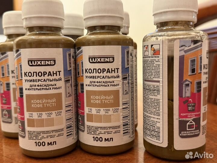 Колорант Luxens 0.1 л цвет кофейный