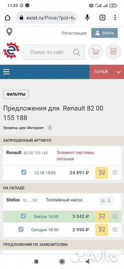 Бензонасос Renault Kangoo оригинал 8200155188