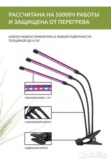 Фитолампа для растений, рассады