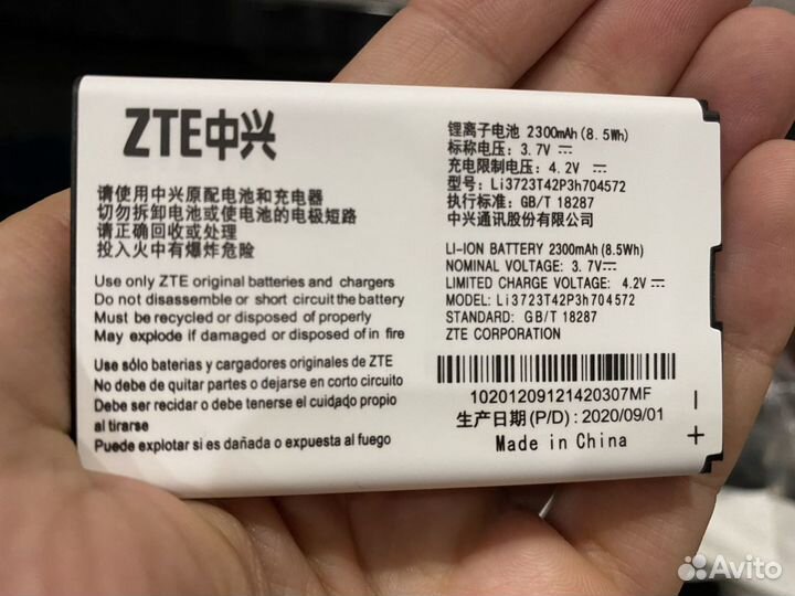 Батарея для 4G роутера ZTE MF90/90+