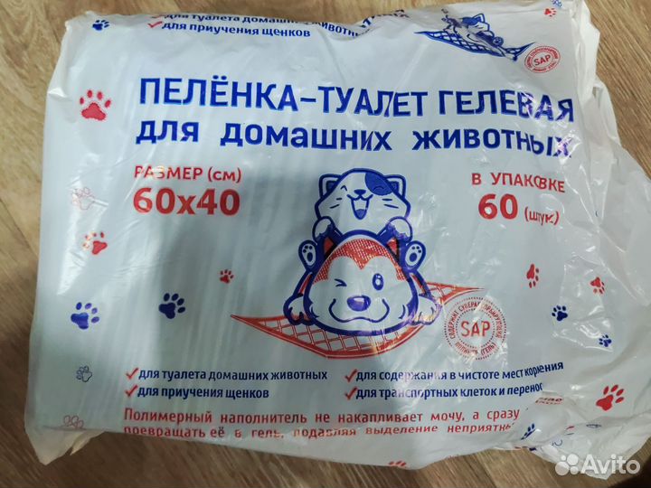 Пеленки одноразовые 40 60 для животных