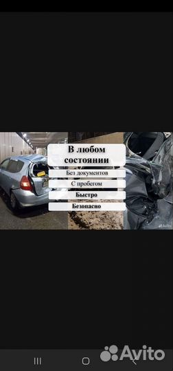 Срочный выкуп авто