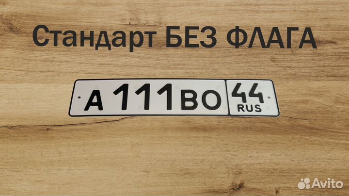 Изготовление дубликатов госномеров Люберцы