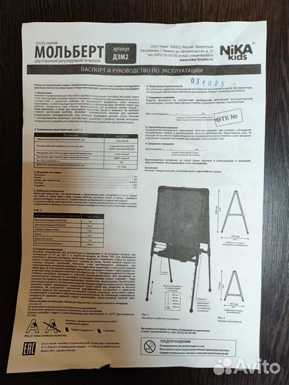 Мольберт двусторонний детский