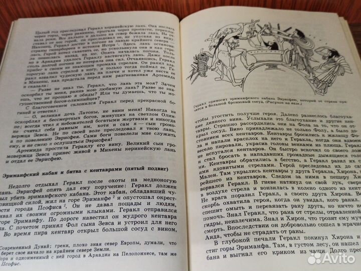 Н.А. Кун Легенды и мифы древней Греции 1975