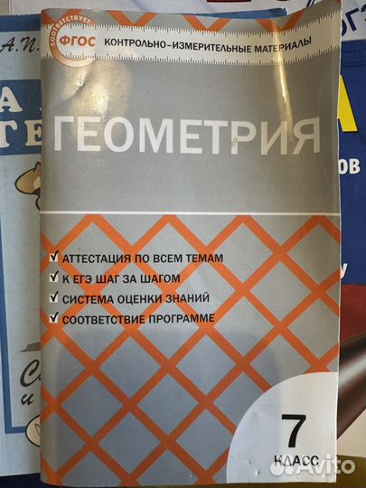 Учебники разные