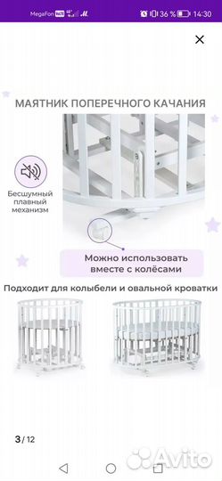 Детская кроватка трансформер с маятником