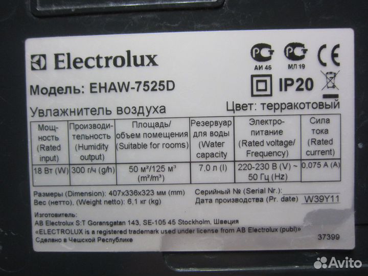 Увлажнитель мойка воздуха Electrolux ehaw 7525D