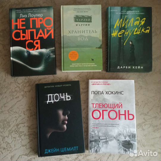 Книги детективы триллеры
