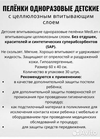 Пелёнки одноразовые 30 штук