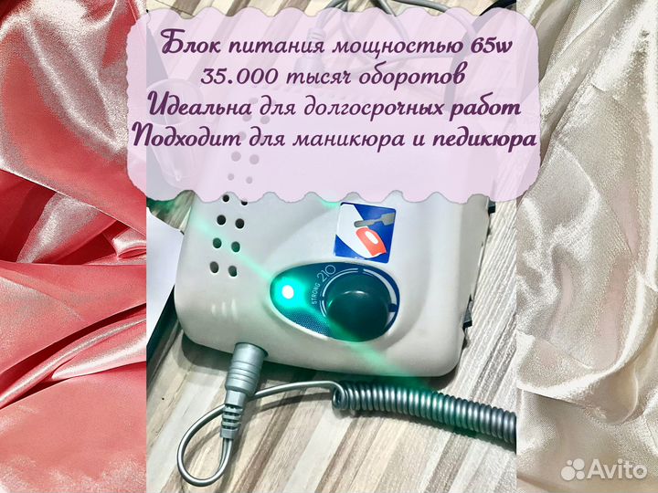 Аппарат для маникюра Strong 210 Бор машинка