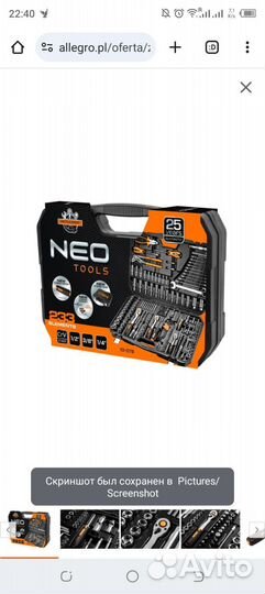 Набор инструментов NEO 10-078 233 предмета новый