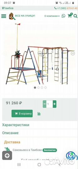 Детский спортивный комплекс уличный