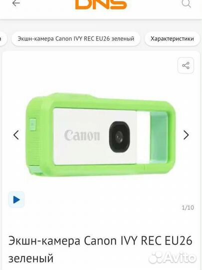 Экшн-камера canon