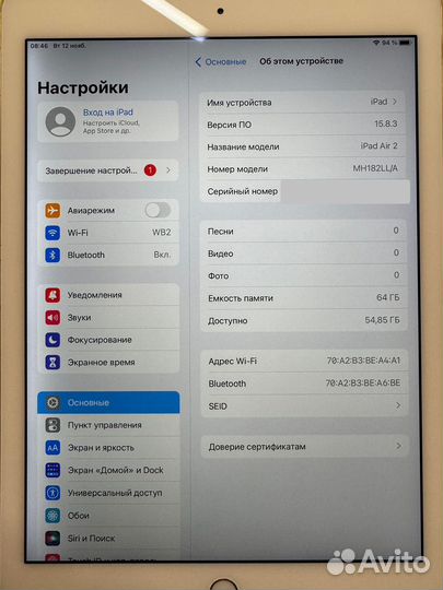 iPad air 2 64gb WiFi